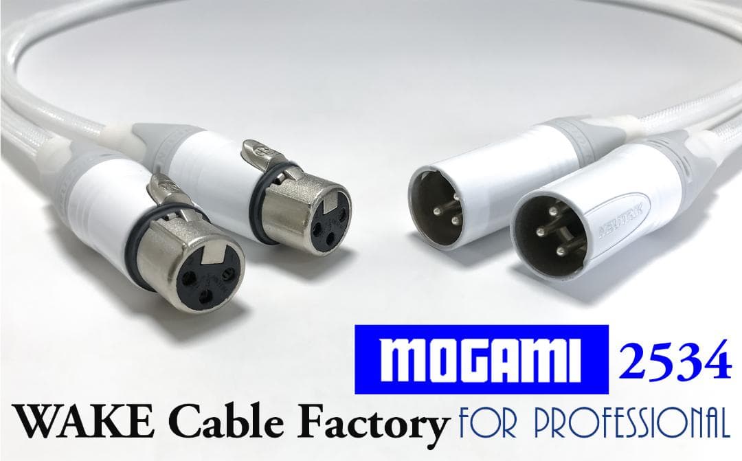 ホワイト★MOGAMI2534XLRケーブル3mペア★プレミアム仕様