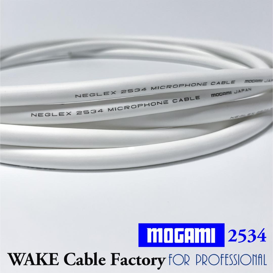 ホワイト★MOGAMI2534XLRケーブル3mペア★プレミアム仕様