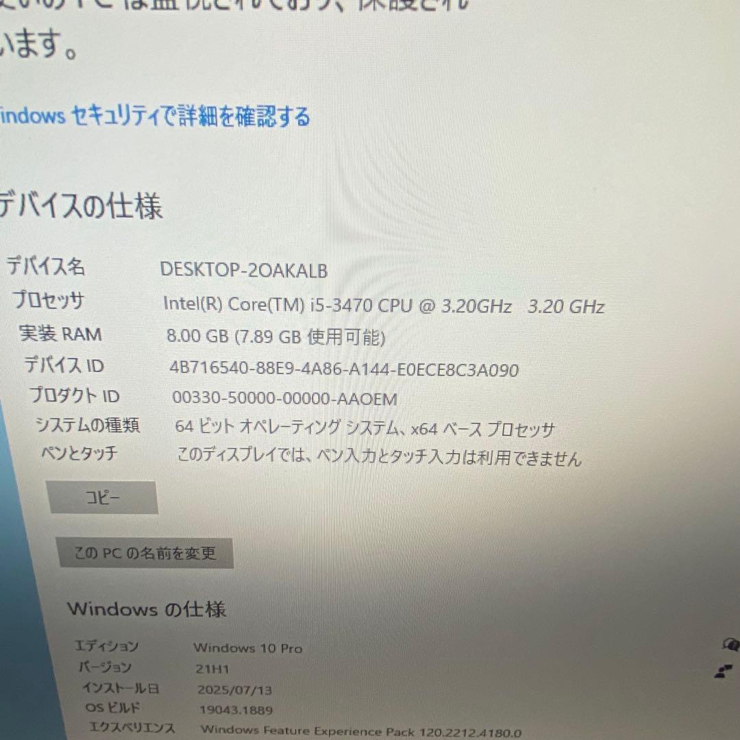 DELL ”Vostro470” i5 ・8GB・Win10Pro 1TB