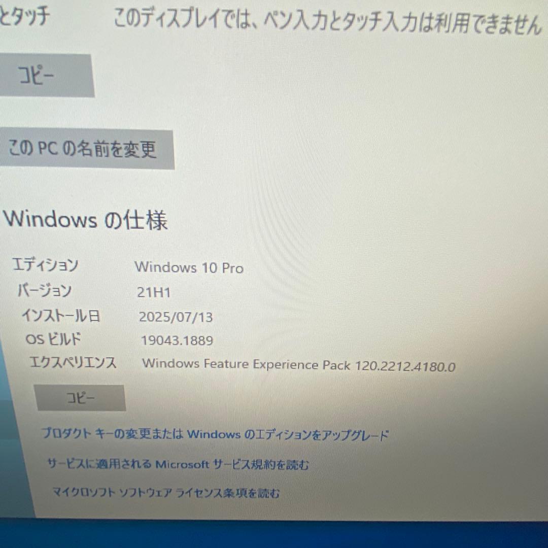 DELL ”Vostro470” i5 ・8GB・Win10Pro 1TB