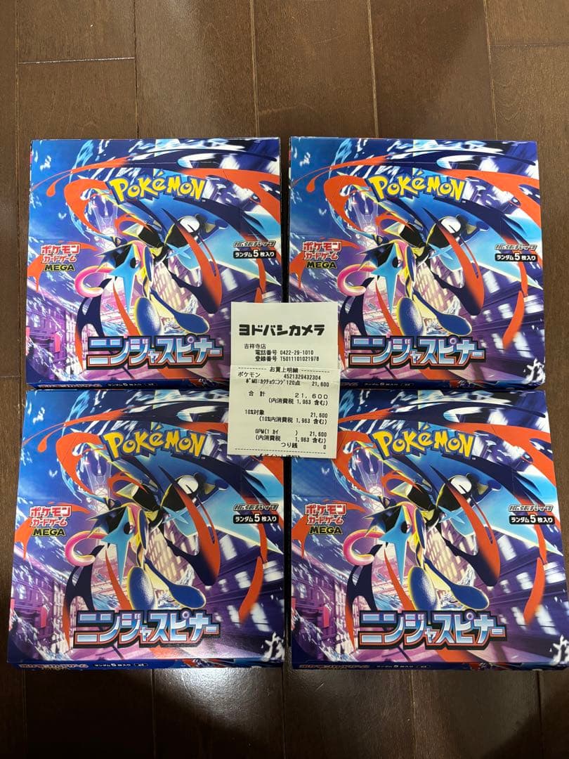 ポケモンカードゲーム メガシンフォニア1BOX ニンジャスピナー4BOX