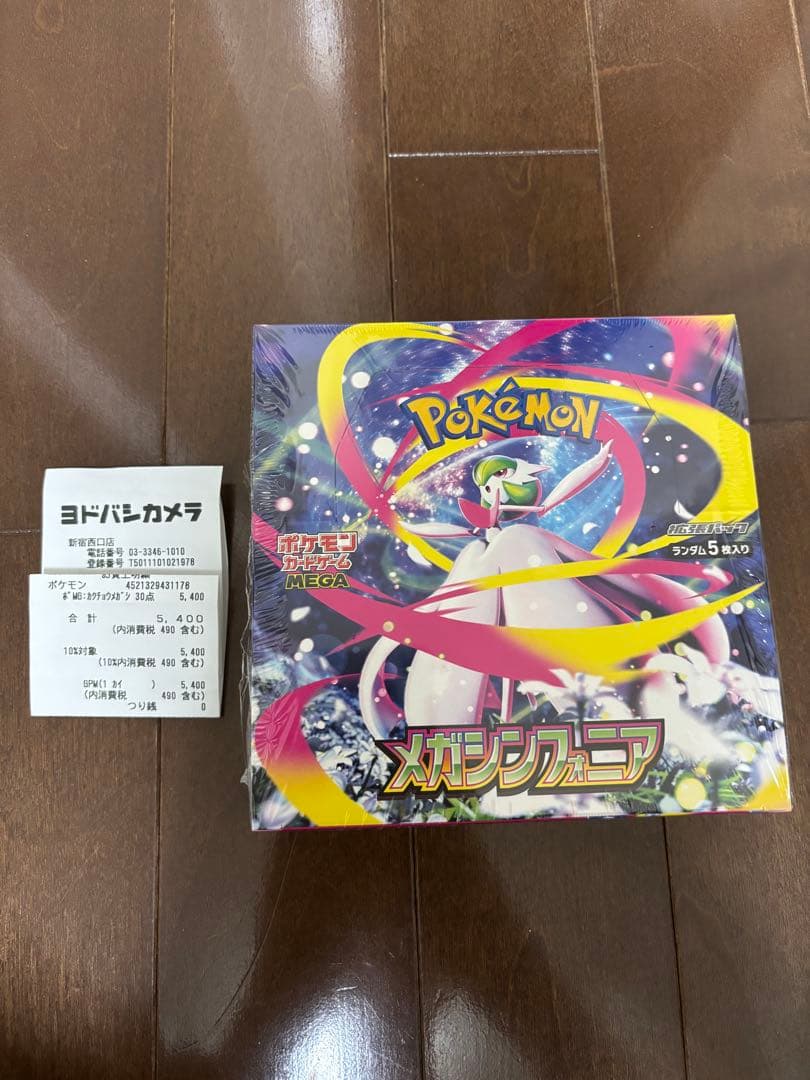 ポケモンカードゲーム メガシンフォニア1BOX ニンジャスピナー4BOX