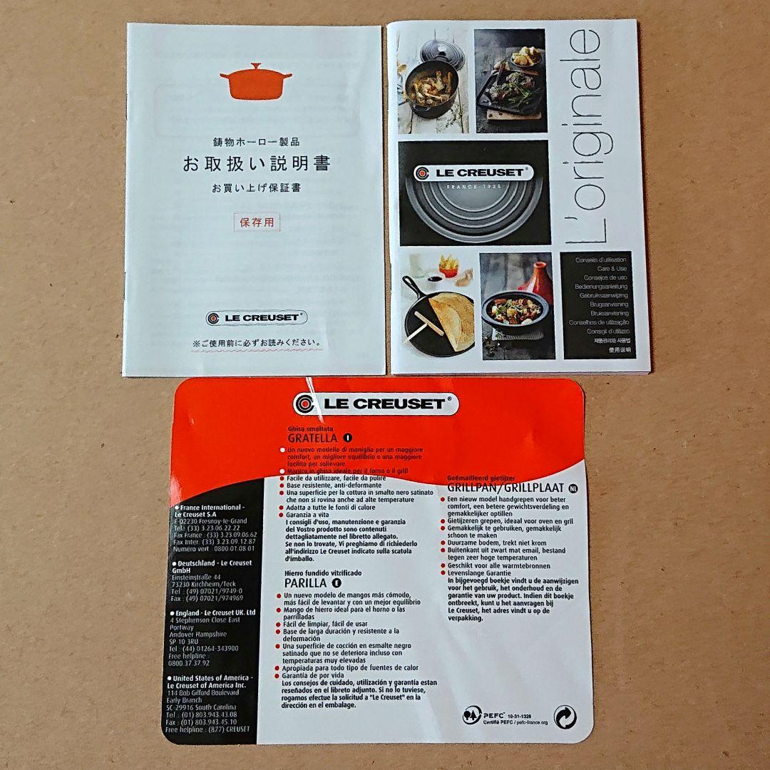 【新品】LE CREUSET ラウンド・グリル グリルパン 25cm フリント
