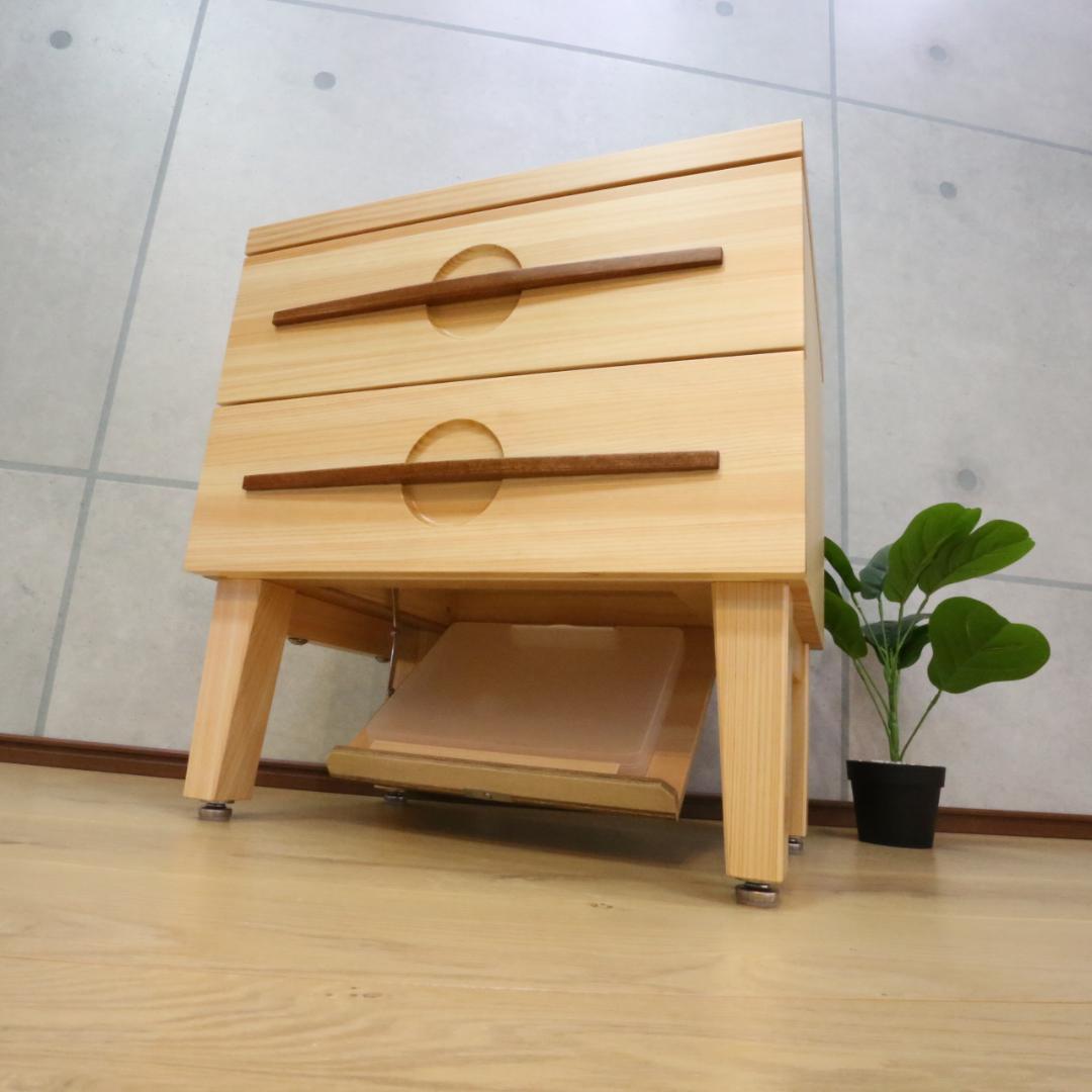 ニンジャチェスト 木製 2段引出し 隠し収納付　02177