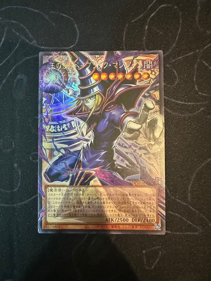 王のしもべ ブラックマジシャン オーバーフレームウルトラレア　アジア版　3枚