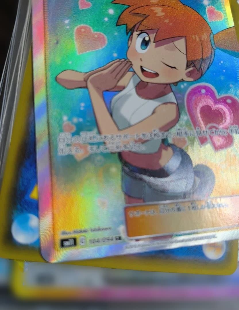 【状態‪✕‬】カスミのおねがい SR SM11 ミラクルツイン 104/094