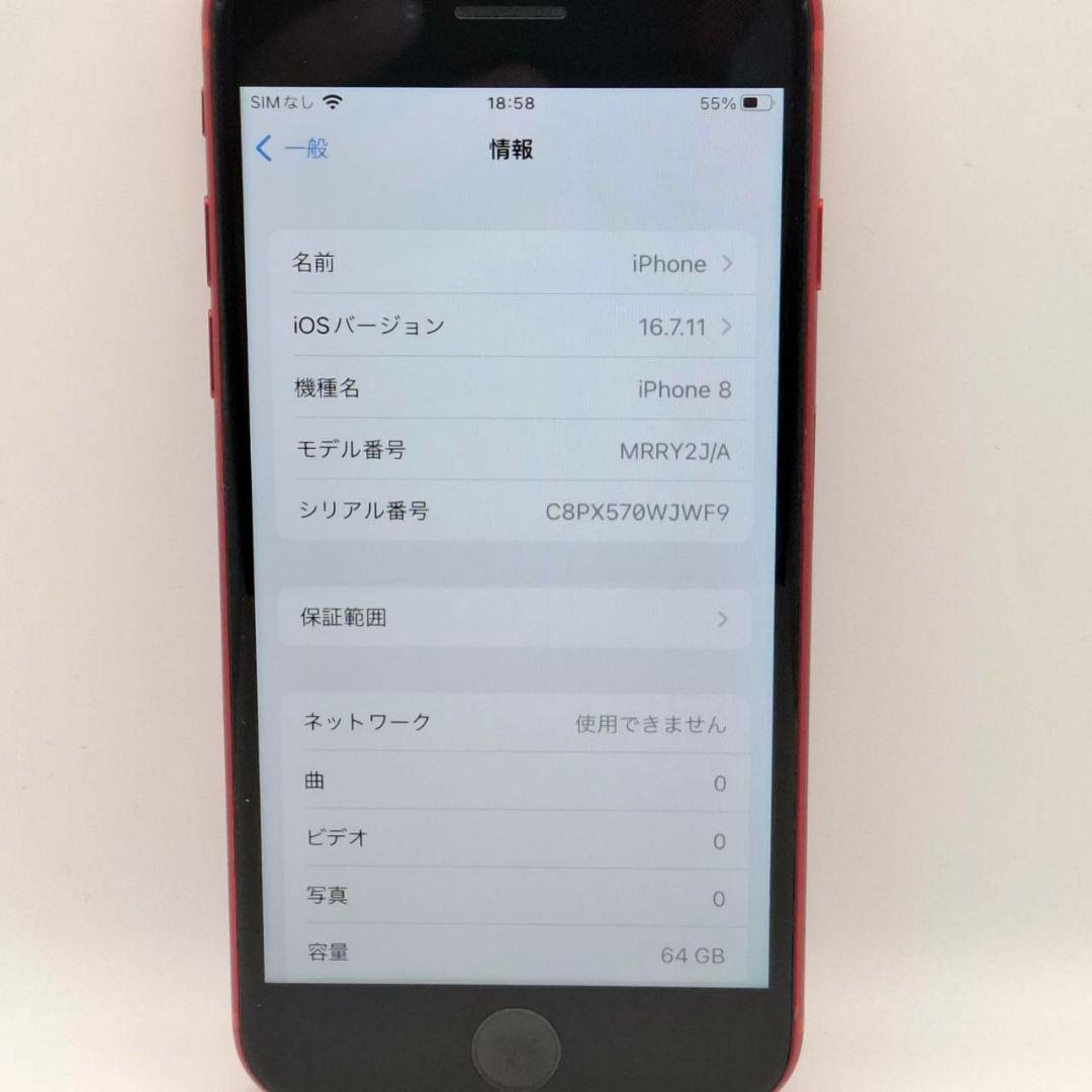 iPhone8 64GB Apple SIMロック解除済 SIMフリー レッド