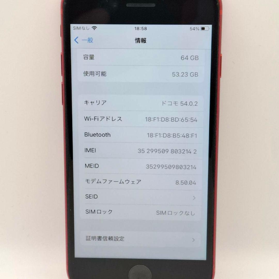 iPhone8 64GB Apple SIMロック解除済 SIMフリー レッド