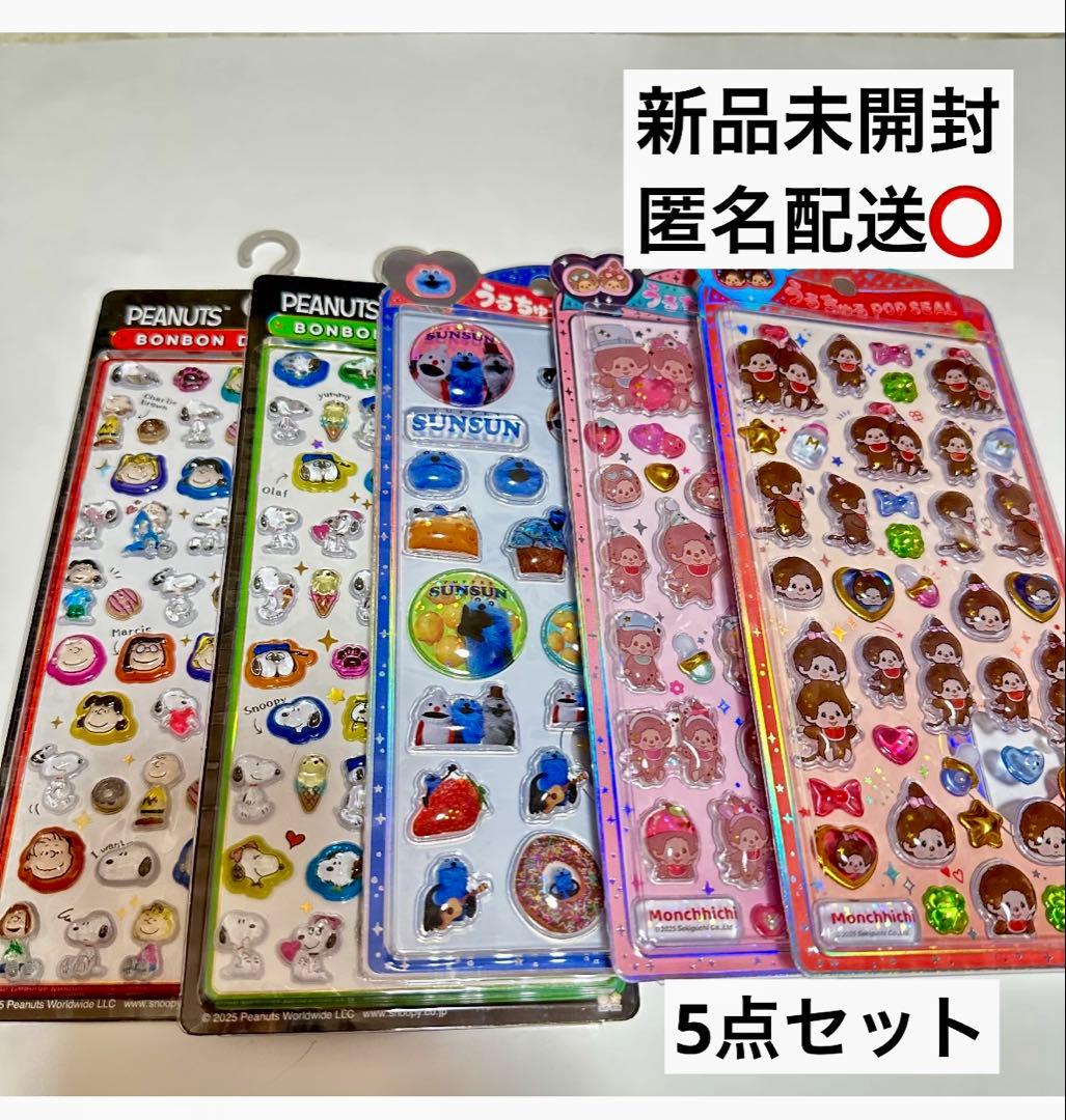 ボンボンドロップシールミニ　うるちゅるポップシール