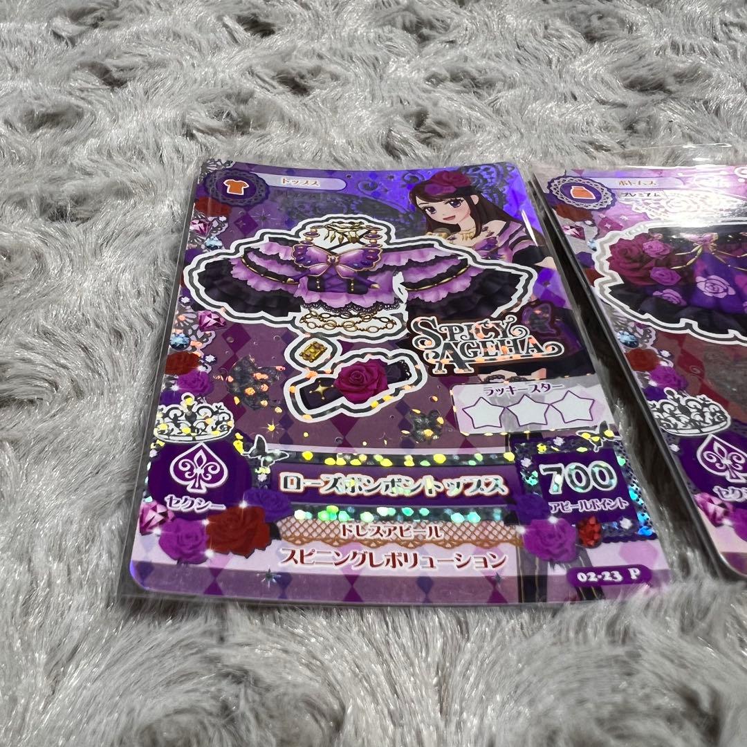 アイカツカード ローズボンボン 紫吹蘭