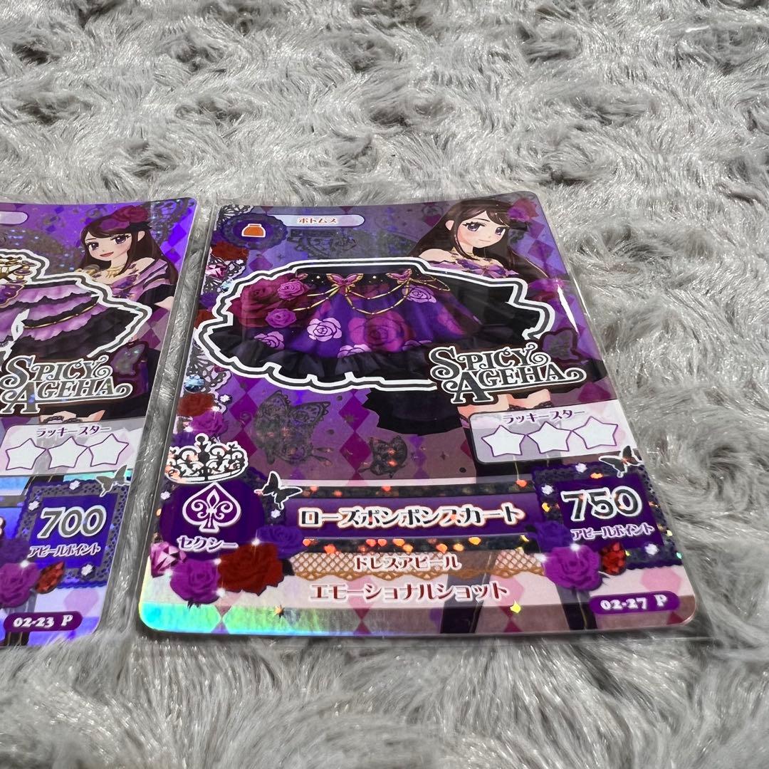 アイカツカード ローズボンボン 紫吹蘭