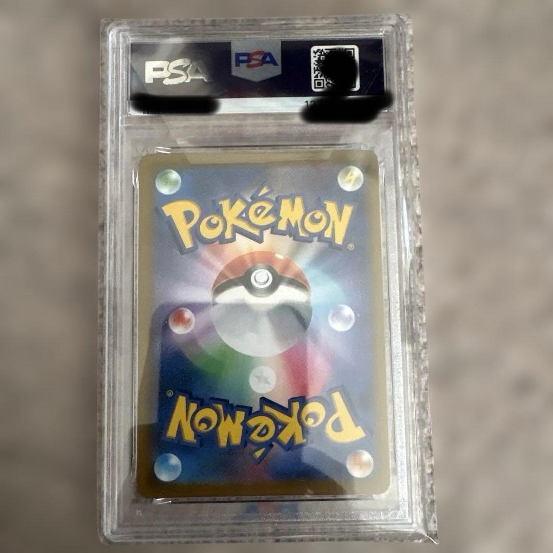 ピカチュウV CSR PSA10