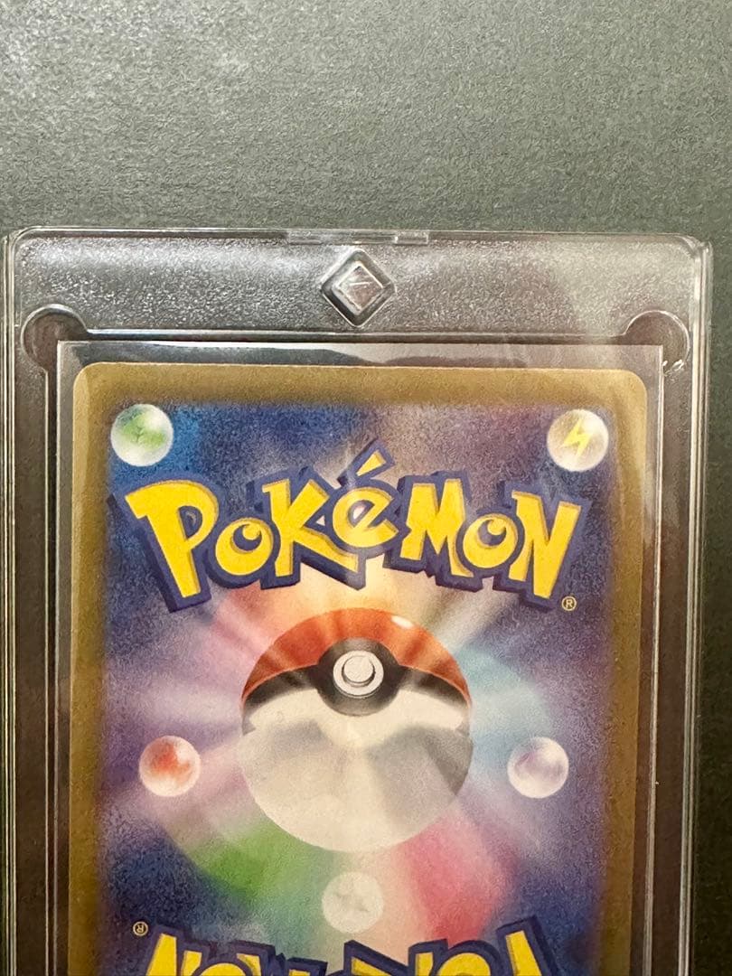 エリカのモンジャラ HP80