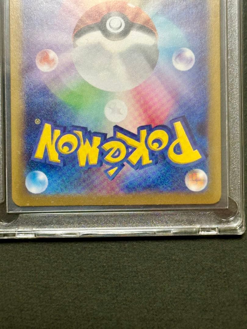 エリカのモンジャラ HP80