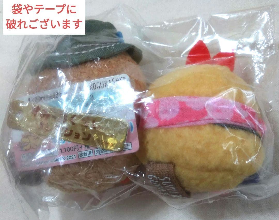 すみっコぐらし　とんかつ　えびふらいのしっぽ多め　まとめ売り21点セット