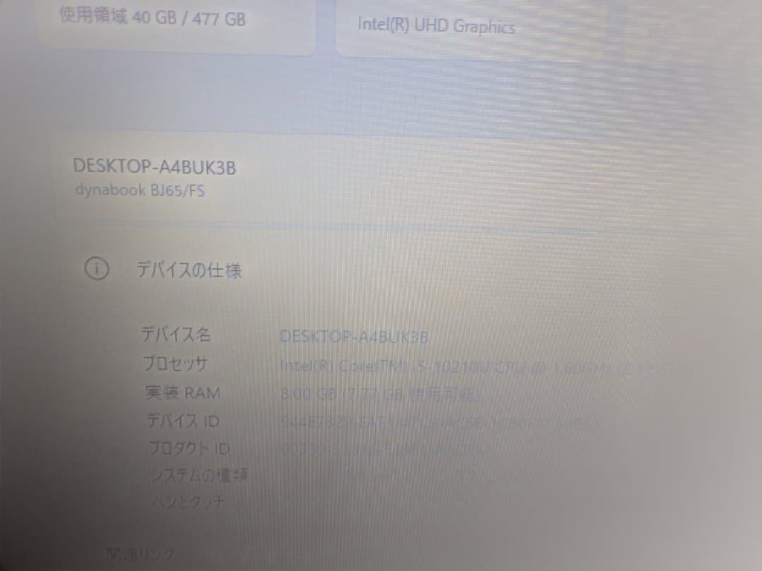 dynabook B65/FS i5-10210U SSD512G　 No2