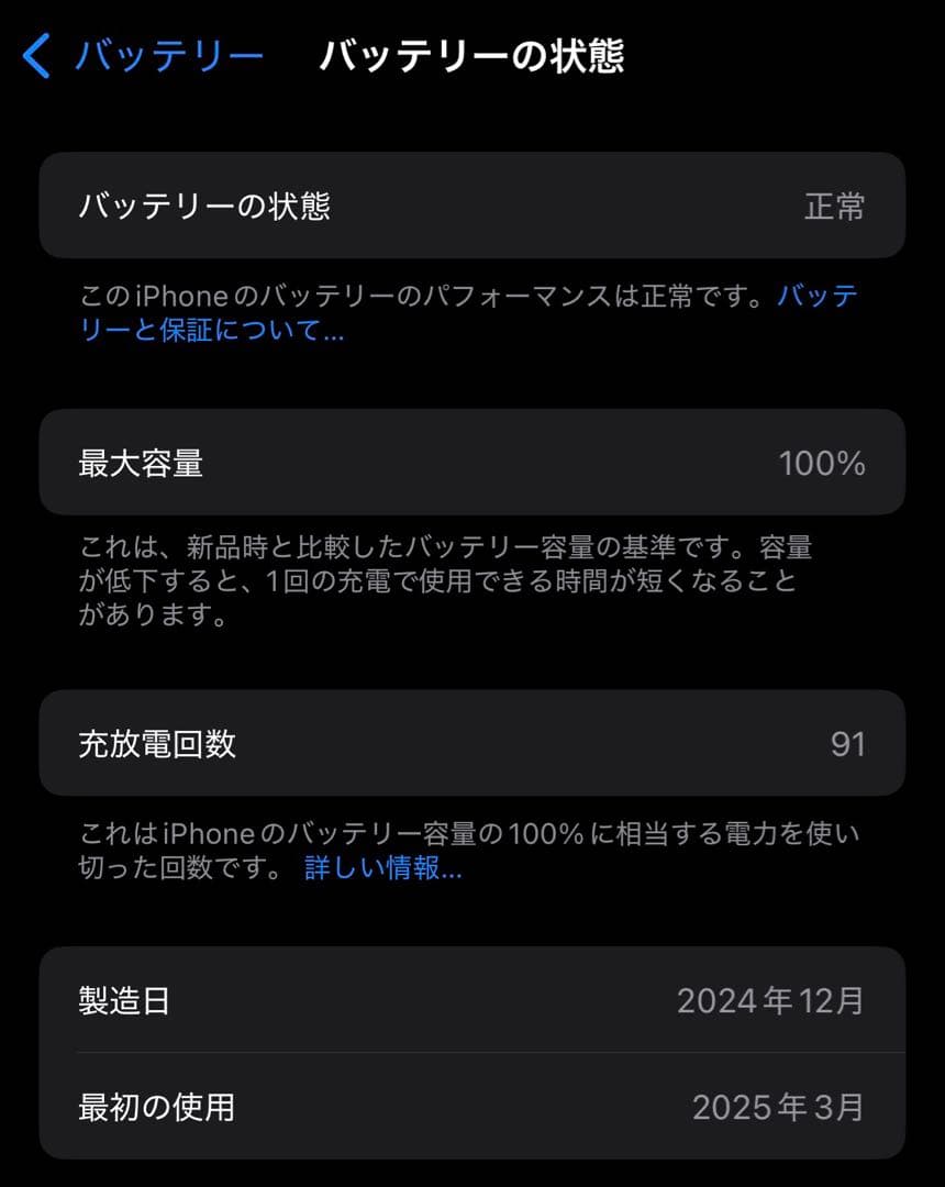 【美品】iPhone16e 128GB ホワイト