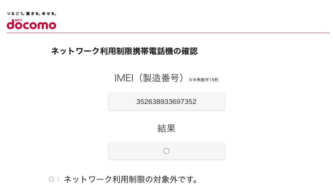 【美品】iPhone16e 128GB ホワイト