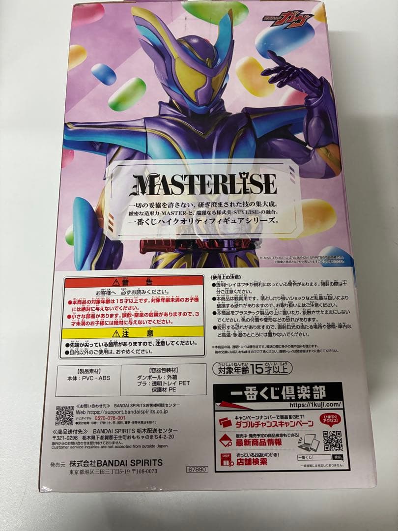 1番くじ　仮面ライダーガウ　ラストワン賞