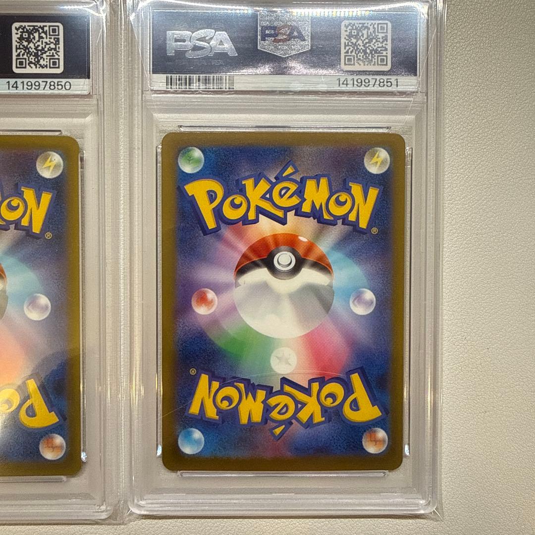 【上位人気4選】メガドリーム MA 4連番 PSA10