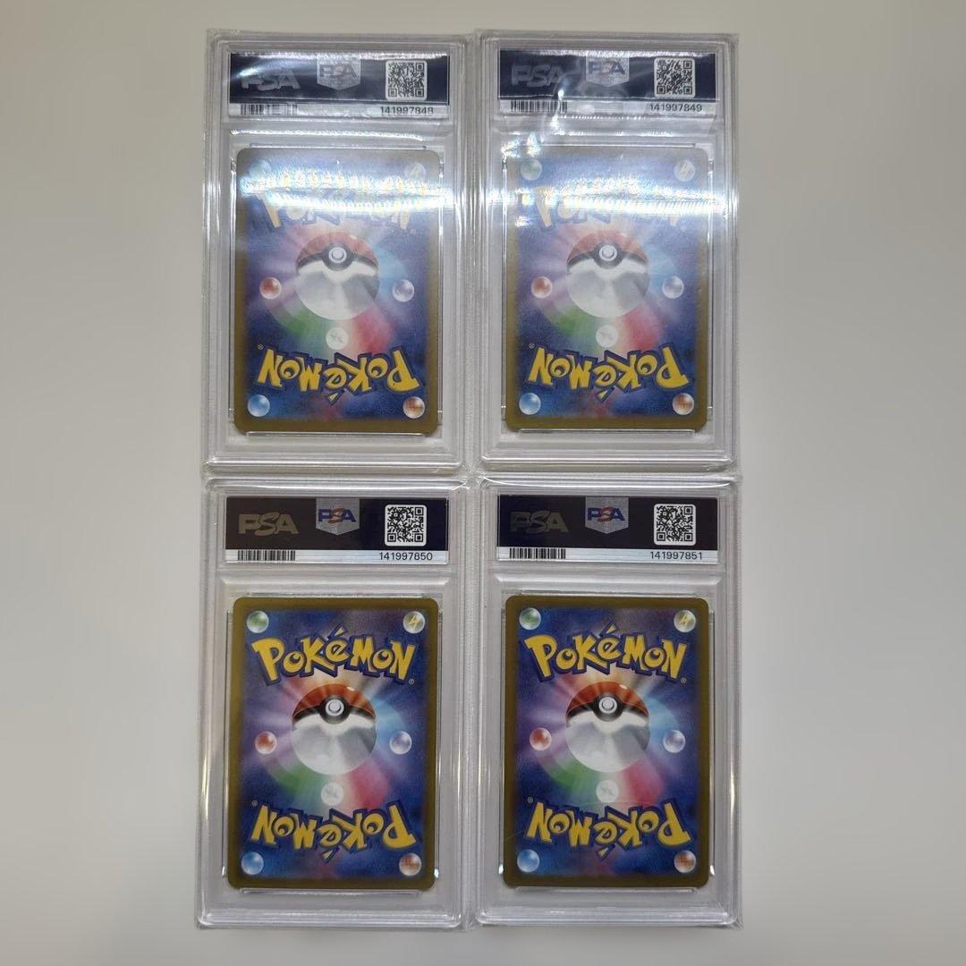 【上位人気4選】メガドリーム MA 4連番 PSA10