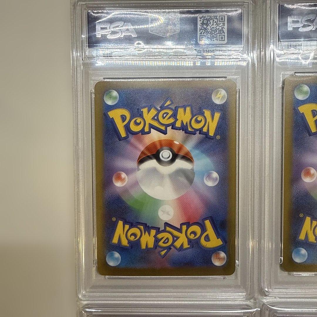 【上位人気4選】メガドリーム MA 4連番 PSA10