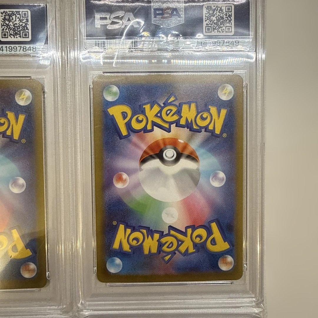 【上位人気4選】メガドリーム MA 4連番 PSA10