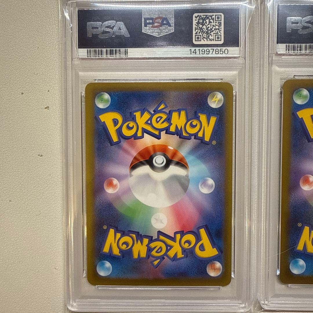 【上位人気4選】メガドリーム MA 4連番 PSA10