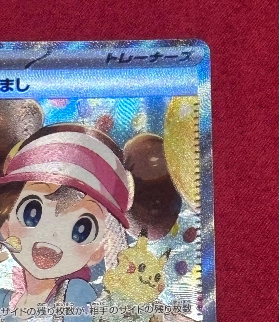 メイのはげまし SARサポートカード