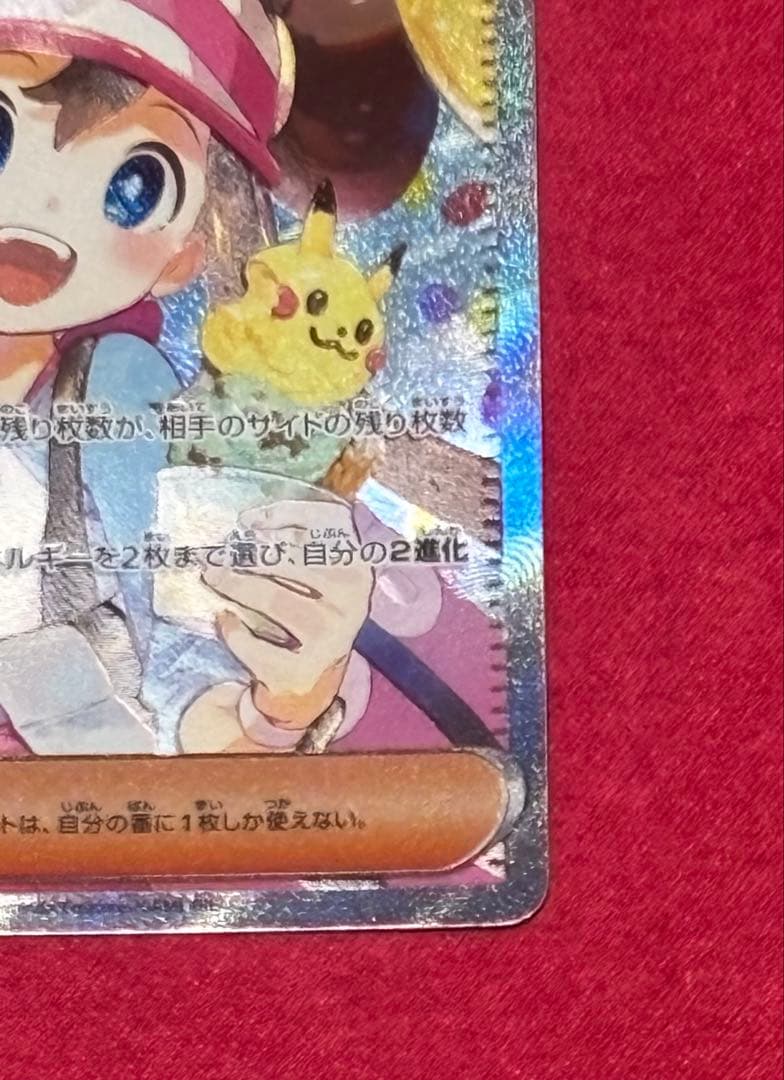 メイのはげまし SARサポートカード