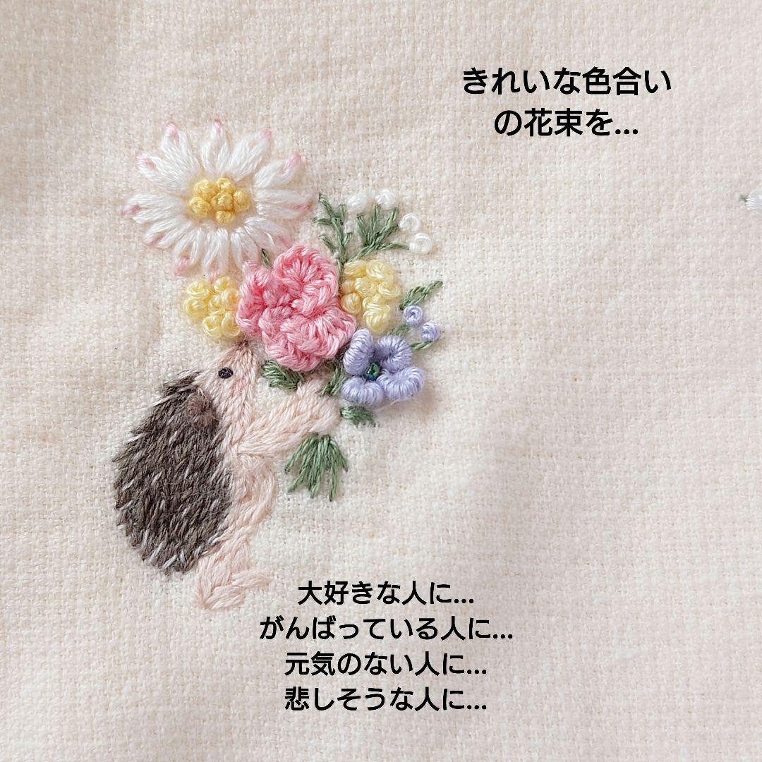 【専用】手刺繍入ちっちゃな タオルハンカチ【はりねずみ君と花束】