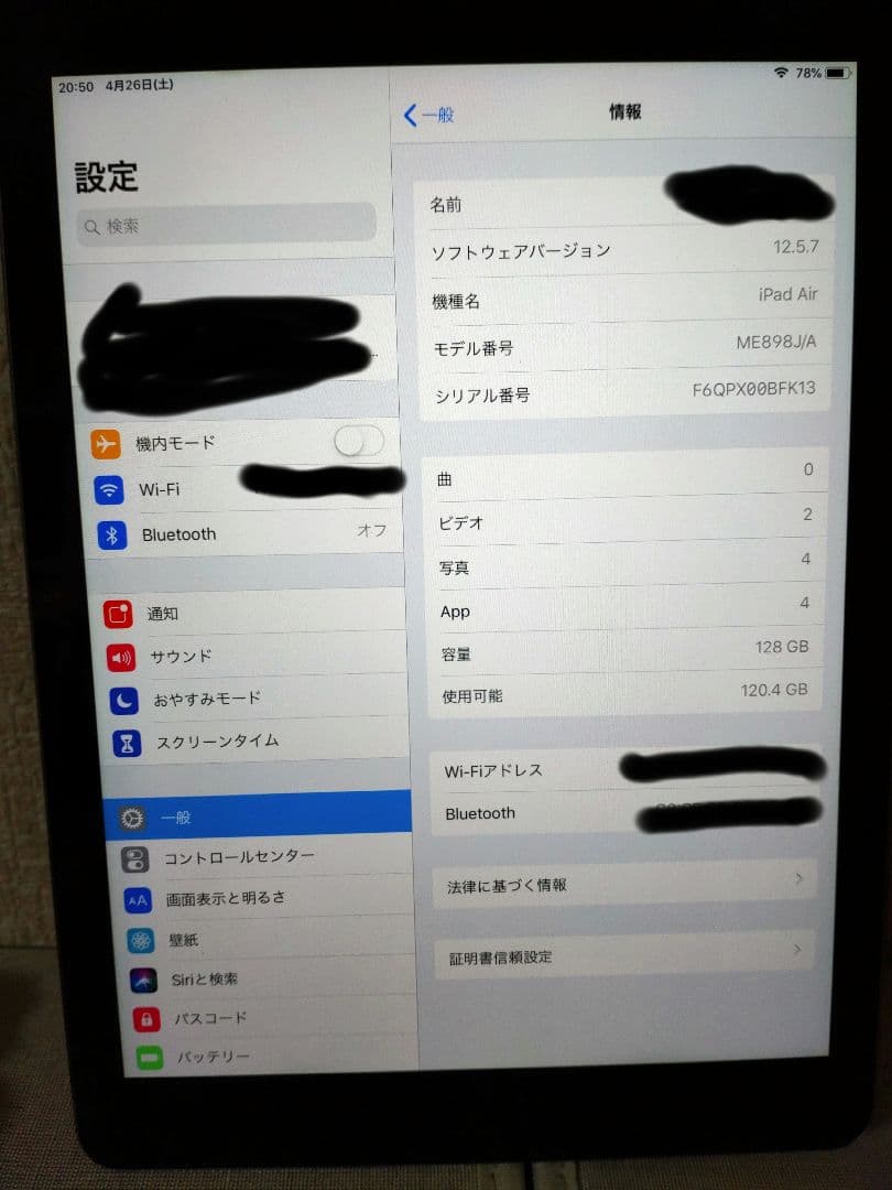 Apple iPad Air 第1世代 スペースグレイ Wi-Fi 128GB