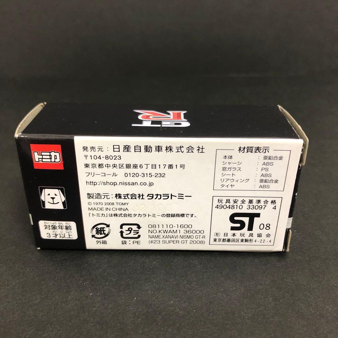 トミカ NISMO XANAVI R35 GT-R ニスモコレクション　特注