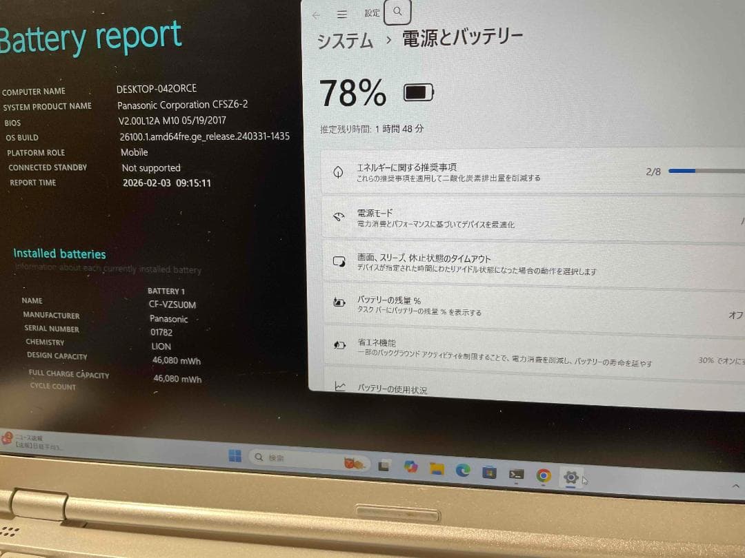 Win11 Office搭載 CF-SZ6 メモリ8GB SSD128GB