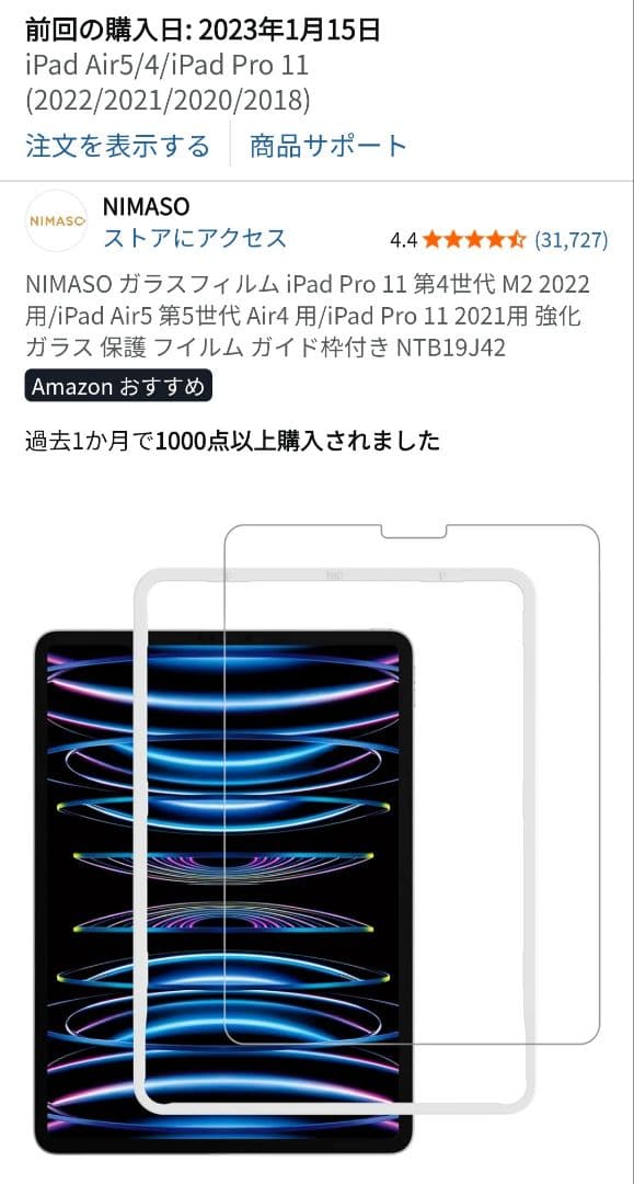 iPad Pro 第2世代 11インチ256GB Wi-Fi アップルペンシル付