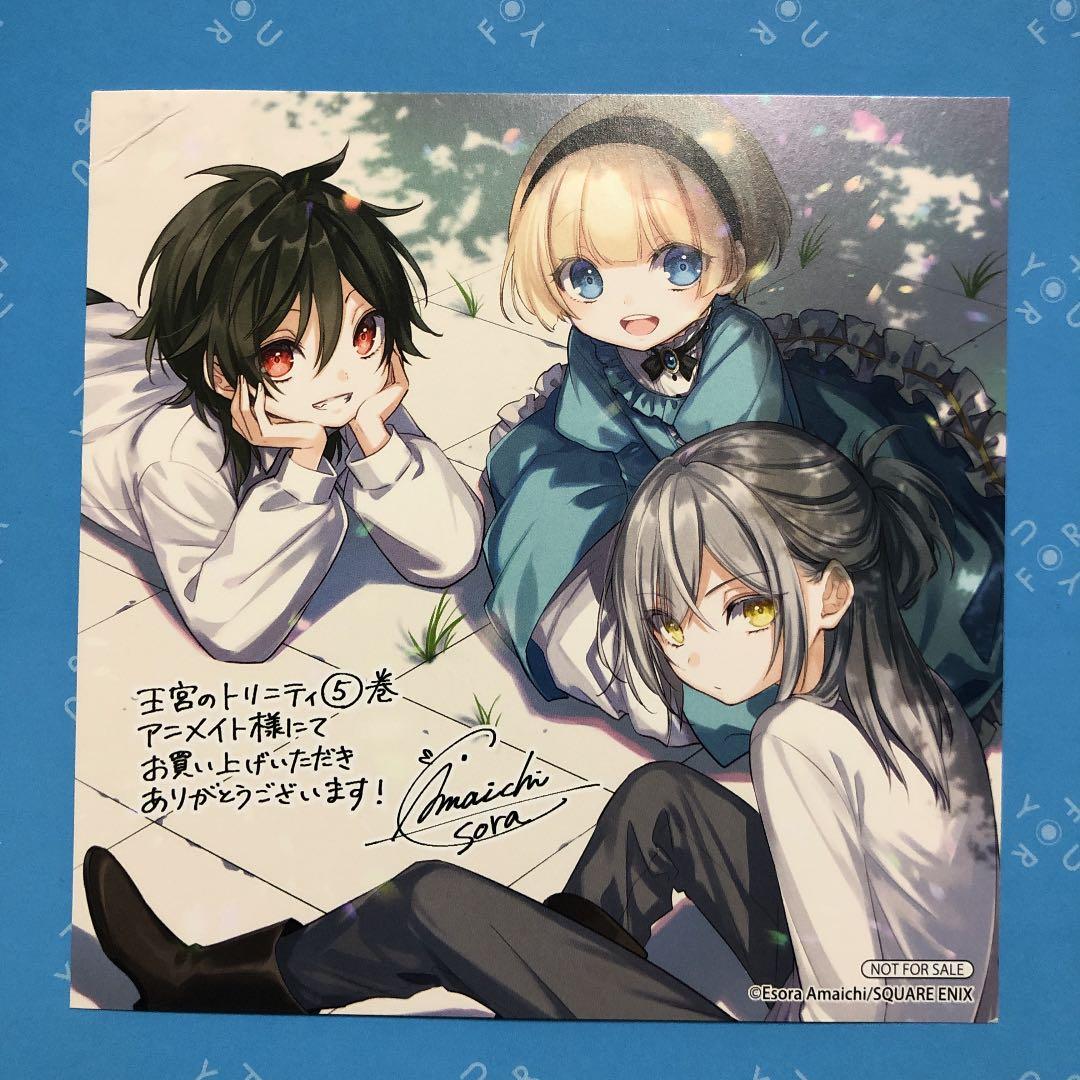 特典ペーパー　山田くんとLv999の恋をする　王宮トリニティ　メイデーア転生物語