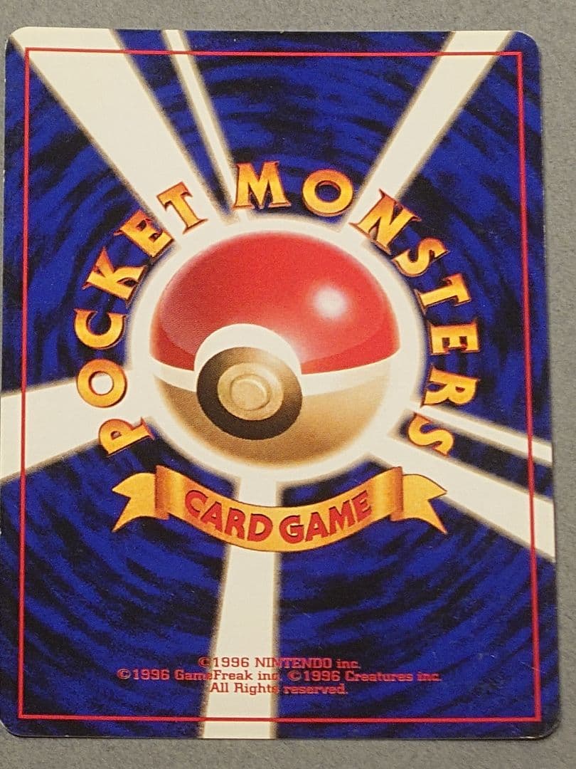 旧裏 オムスター LV.36「通信進化キャンペーン」 PROMO