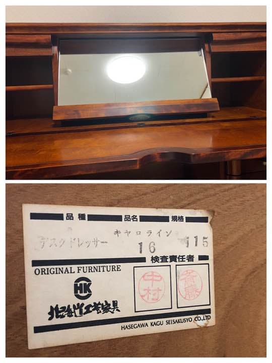 ビューロー ドレッサー 北海道工芸家具 カバ材