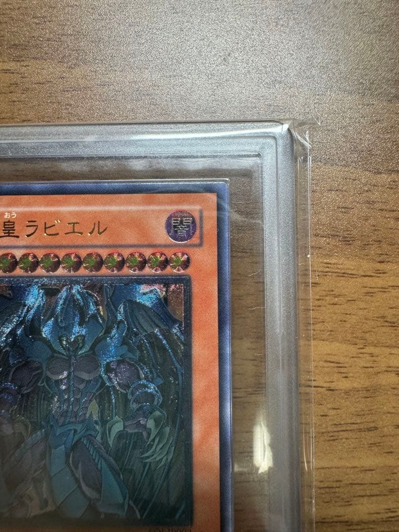 幻魔皇ラビエル レリーフ ARS9