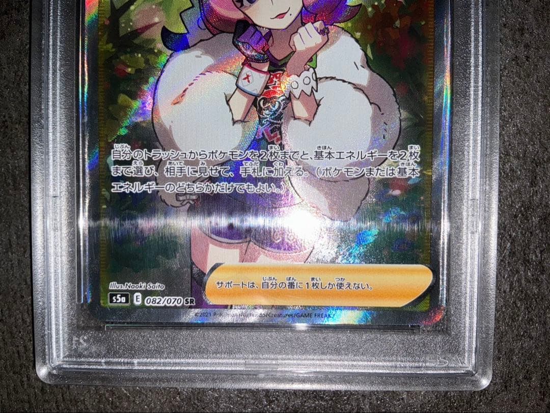 クララsr PSA10 双璧のファイター