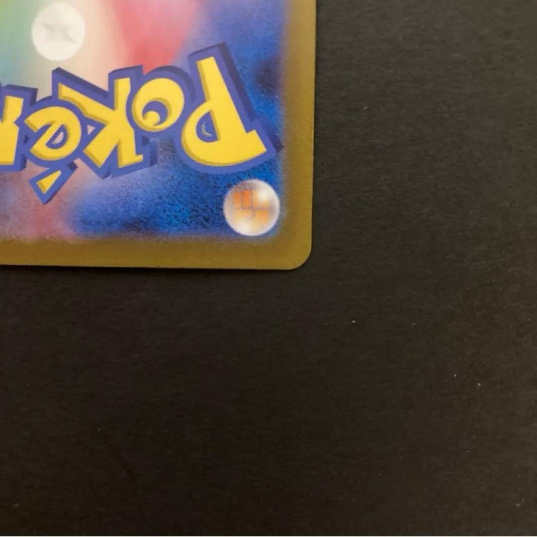 【美品】リザードンex SAR SV3黒炎の支配者 134/108