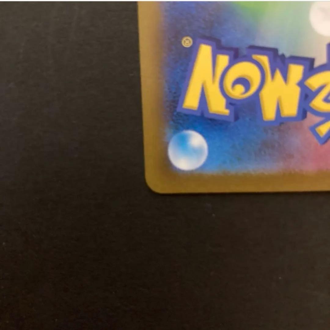 【美品】リザードンex SAR SV3黒炎の支配者 134/108