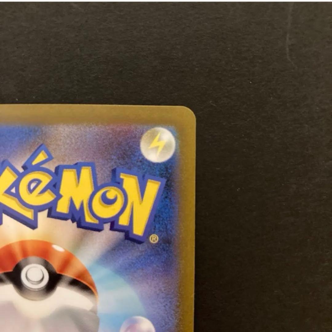 【美品】リザードンex SAR SV3黒炎の支配者 134/108