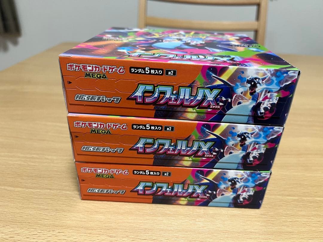 ポケモンカード インフェルノX 3BOX シュリンクなし ぺりぺり有