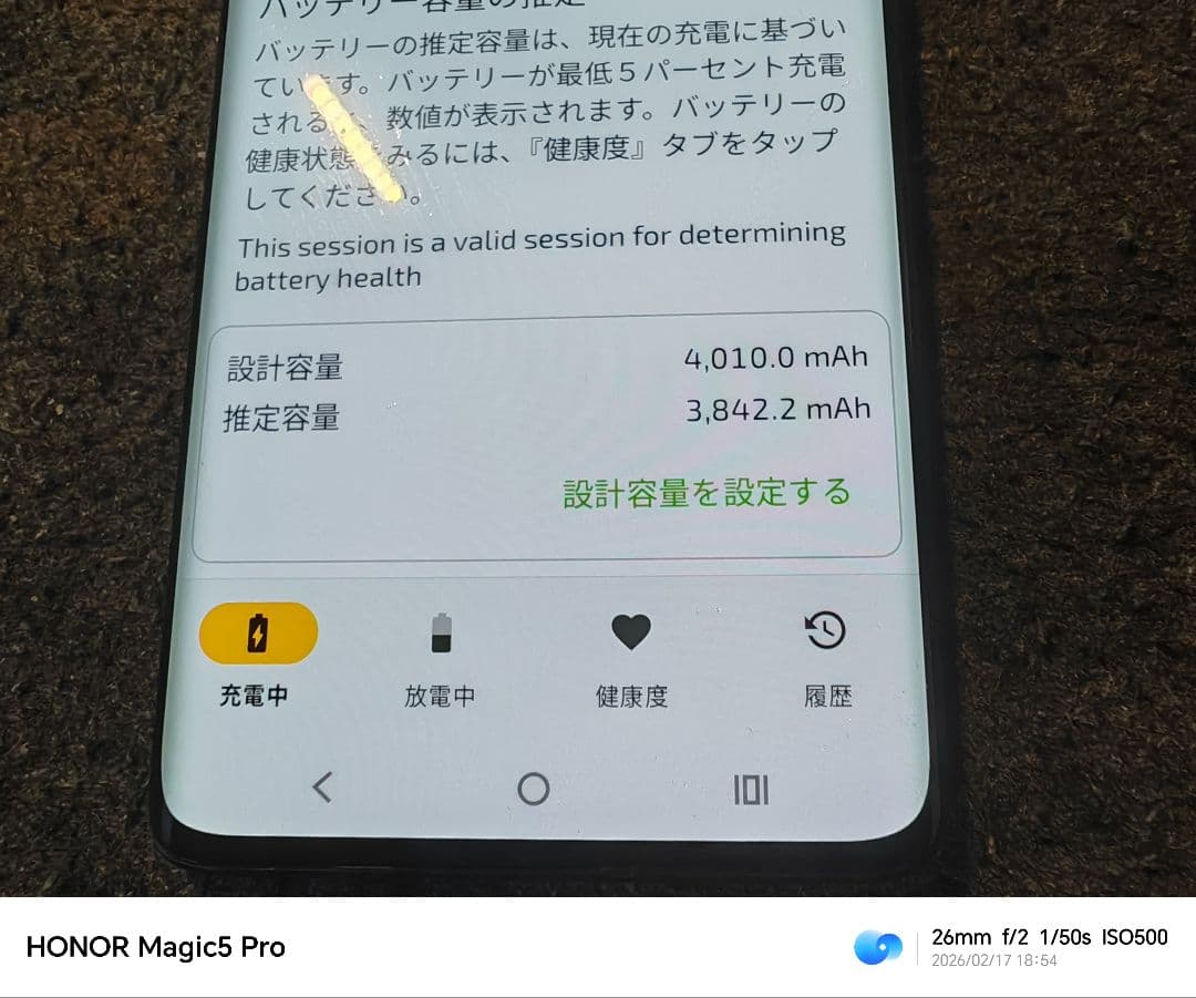 【ジャンク】motorola Edge40 国内版SIMフリー