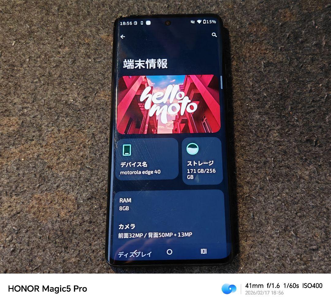 【ジャンク】motorola Edge40 国内版SIMフリー