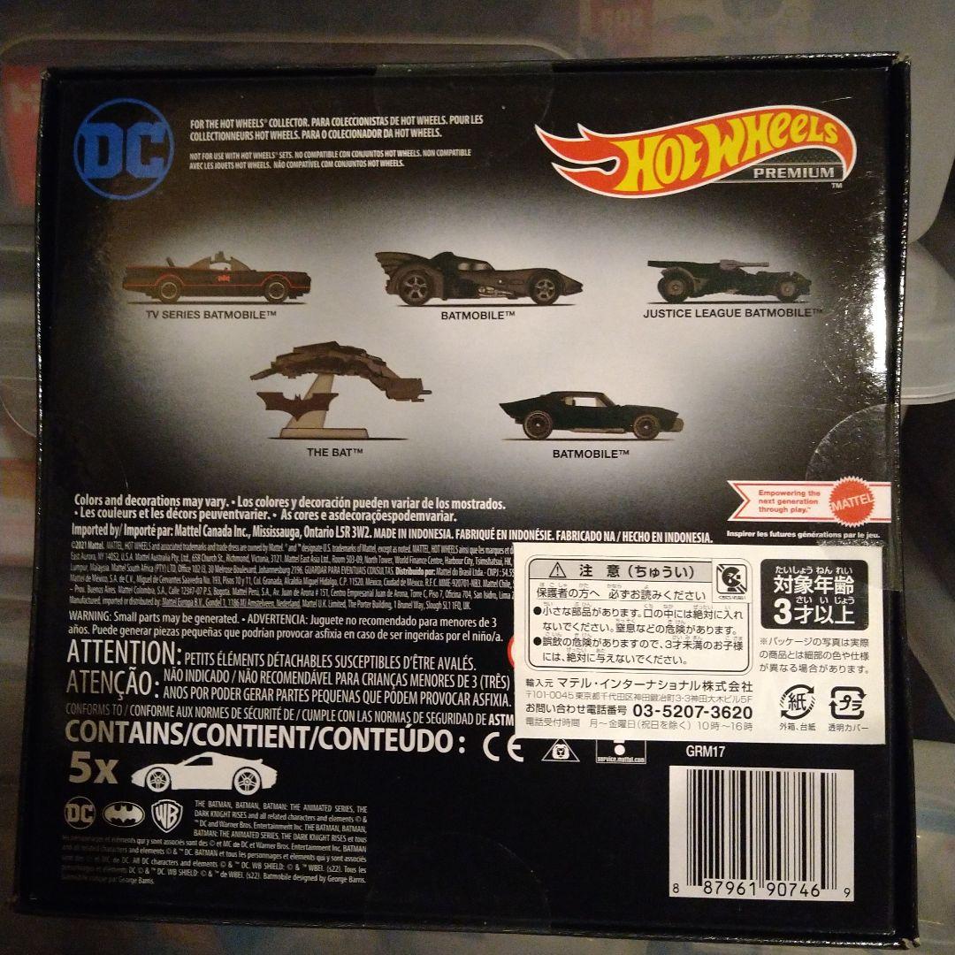 ホットウィール プレミアムDCバットマン バンドル ボックス