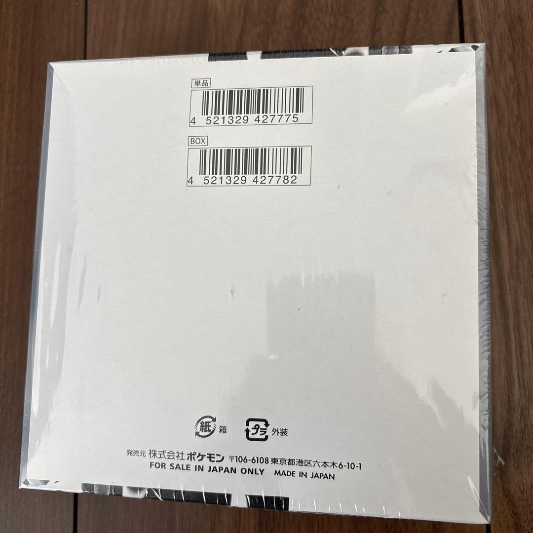 ポケモンカードゲーム ホワイトフレア　未開封BOX シュリンク付き