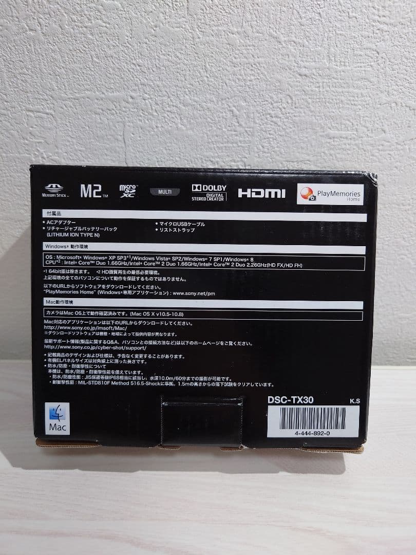 【SONY】cyber-shot DSC-TX30:純正ケース・予備バッテリー付