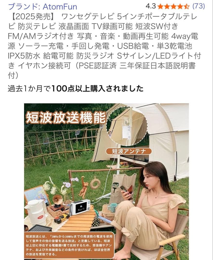 ワンセグテレビ TR14W ポータブル